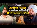 Ammy Virk ਦਾ ਚੜ੍ਹਦੀਕਲਾ 'ਚ ਇੰਟਰਵਿਊ,  ਕੌਮ ਲਈ ਹਰ ਸਮੇਂ ਤਿਆਰ, Ft. Simranjot Makkar | SMTV DEFAULT Thumbnail