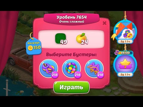 Homescapes Level 7654 (7704 - Rest of World) 💪 - Super Hard