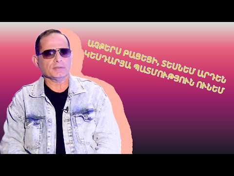 Երաժշտական պատմություններ/ Արման Բարդումյան/ Arman Bardumyan