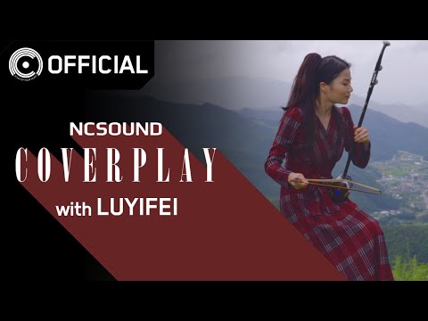 [AION] 운명의 바람(Wind of Destiny) – 숲의 왈츠 (Waltz in The Forest) - Covered By Luyifei X NCSOUND