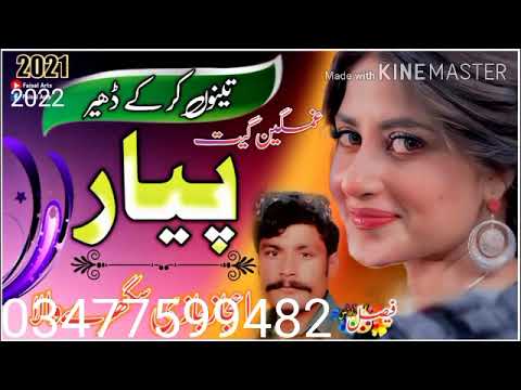 ijazHussainjazi/2022