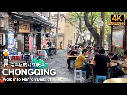 Distrito de Nan'an, Chongqing🇨🇳 Excursão a pé de um dia em Mountain City (4K HDR)