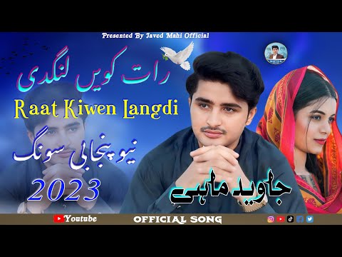 Raat_Kiwen_Langdi  राट किवेन लैंगडी | Javed Mahi ( Sad Song 2023 ) Javed Mahi Official