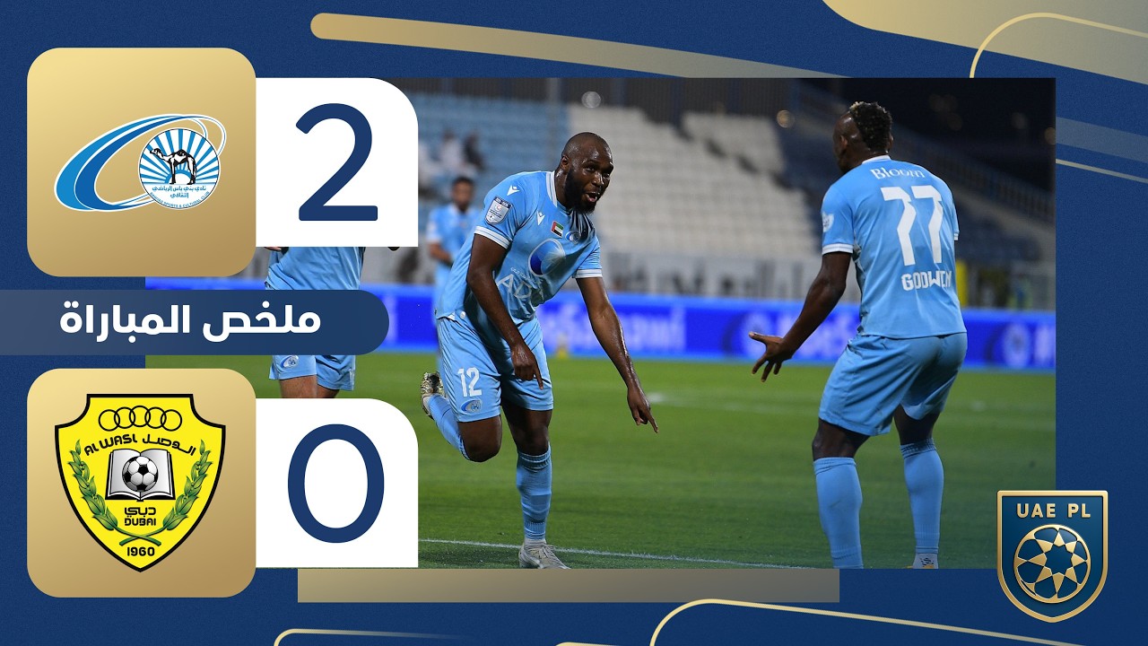 Baniyas vs Al Wasl Highlights