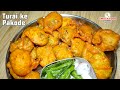 Earlier people used to eat Gilki pakodas with fondness. Gilki ke bhajiye. Turkey Pakode | Pakoda Recipe