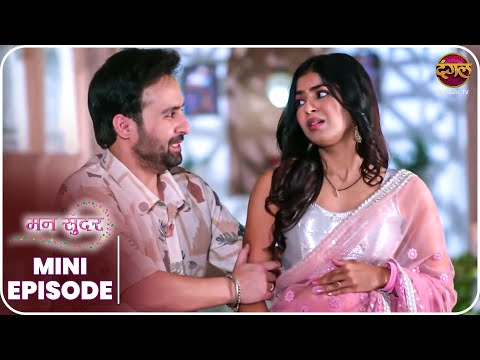 Mann Sundar | Mini Episode 1455 | Nahaar aur Ruhi ki kahani | Dangal TV