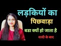 Why Does The Backside Of Women Become Bigger Grihastha Jeevan Grihasthajeevan Grihasthajeevan