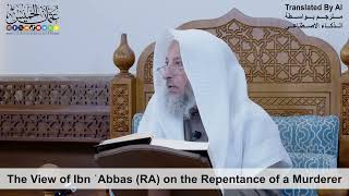 56 - The View of Ibn ʿAbbas (RA) on the Repentance of a Murderer - Shaikh Othman Alkhamees