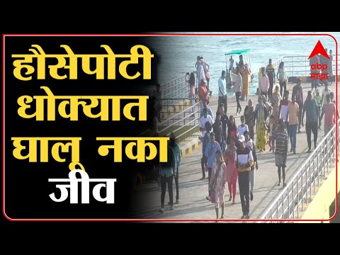 Sindhudurg Tourist :नव्या वर्षाच्या स्वागतासाठी कोकणात समुद्रकिनारे तुडुंब, नियम मोडत चाललंय पर्यटन