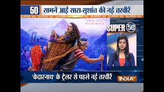 Super 50 : NonStop News | November 11, 2018