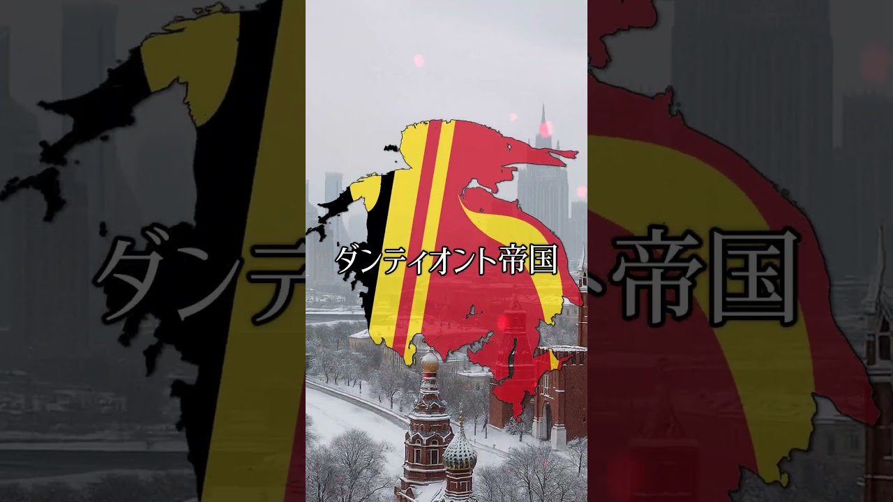 ガンデスタル連合国　vs　ダンティオント帝国　#架空世界　#強さ比べ