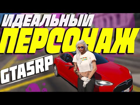 КАК СОЗДАТЬ КРАСИВОГО ПЕРСОНАЖА В GTA5 RP DOWNTOWN/STRAWBERRY/VINEWOOD/BLACKBERRY/LAMESA