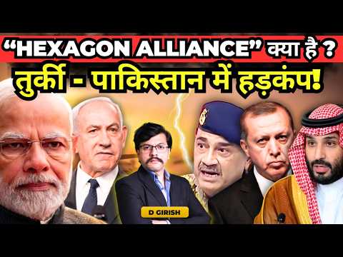 Modi Israel visit & "Hexagon Alliance" | India-Israel-UAE-Greece-Cyprus vs Turkey-Pak-Saudi Axis