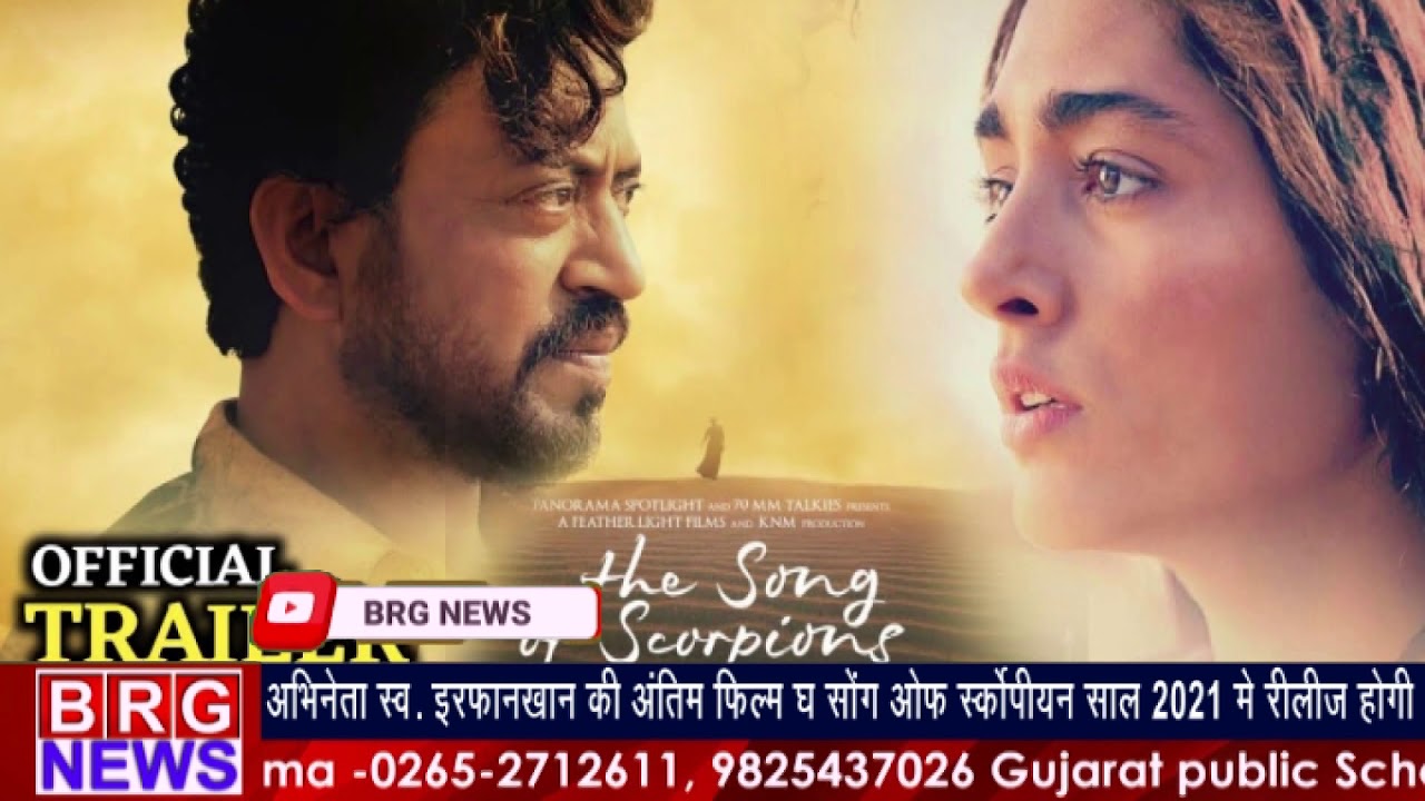 अभिनेता स्व Irfan khan की last film the song of scorpion साल 2021 में रिलीज होगी BRG NEWS