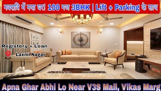 SunLight बाला Ready-to-shift 3BHK Flat For Urgent Sale | Laxmi Nagar में 100Gaj Saste Price में