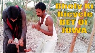 preview picture of video 'Bholy Ki Bicycle Bet Of Jowa Jani & Nori 1 | wOw Funny__wOw Production. | 2018'