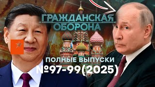 Китай ВЫСОСАЛ из РФ ВСЕ СОКИ! Казна — ПУСТА. Кремль в ШОКЕ! | Гражданская обор?