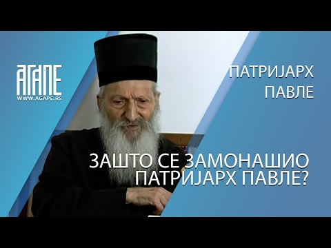Patrijarh Pavle - Zašto se zamonašio Patrijarh Pavle?
