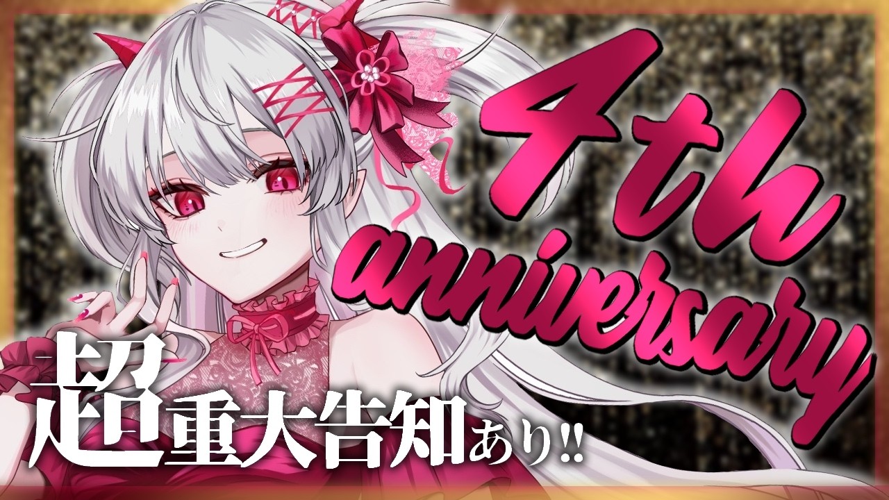 【重大発表】大　切　な　お　知　ら　せ【彼女なぉた】