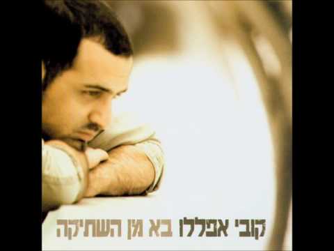 Video thumbnail for Yam A’rahamim - ים הרחמים