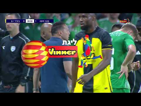 FC Maccabi Haifa 3-0 FC Beitar Jerusalem
