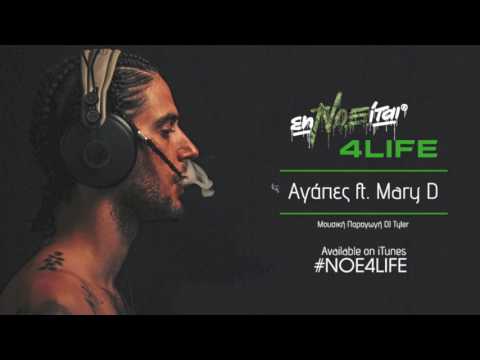 N.O.E. - Αγάπες ft Mary D