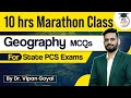 GEOGRAPHY Marathon Class for State PCS Exam | Best Geography MCQs for Competitive Exams |PCS Sarathi