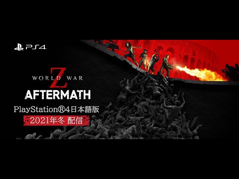 WORLD WAR Z: Aftermath׾Ҳȥ졼顼PS4 ܸǡ