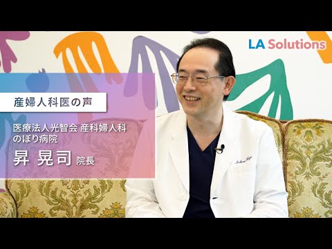 LA Solutions｜お客様の声