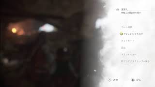 A Plague Tale Requiem　8回目