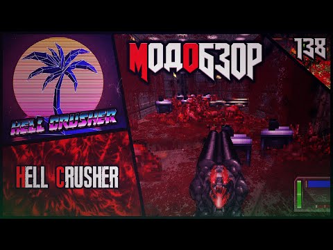 🔥🔥Hell Crusher - Модобзор🔥🔥