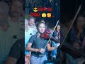 Puspa 2 Movie Hoti He Feeling ⁠ Song Music In Violin
