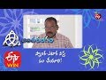 Antharangam 4th February 2020 Full Episode ETV Life