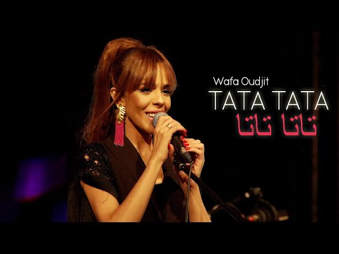 تاتا تاتا وفاء اوجيت