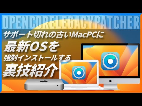 macOS Monterey: これらの Mac モデルは互換性があります