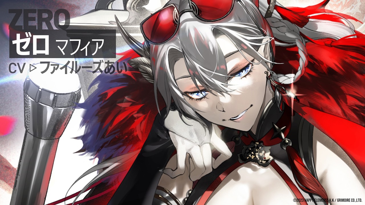 【リバ×リバ】ゼロ《マフィア》