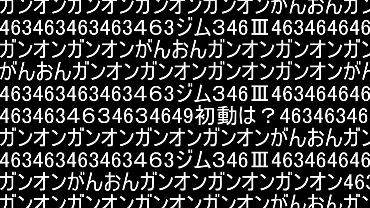 【ゆっくり実況】サービス終了直前ガンオン463で最強ぶっ壊れ機体にゾンビアタック【biimシステム】【淫夢】【神ゲー】【クソゲー】【2026年46【機動戦士ガンダムオンライン】Gundamonline