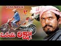 ORE RIKSHAW TELUGU FULL MOVIE R NARAYANA MURTHY RAVALI V9 VIDEOS