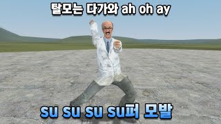 Cover art for 슈퍼모발