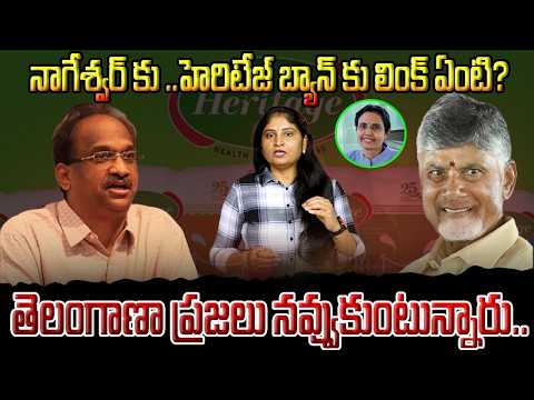 తెలంగాణా ప్ర‌జ‌లు న‌వ్వుకుంటున్నారు Prof Nageshwar Round Table Meeting | Heritage vs Profk Nageshwar