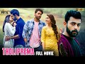 Tholi Prema Latest Full Movie 4K | Varun Tej | Raashi Khanna | Thaman S | Kannada | Indian Films