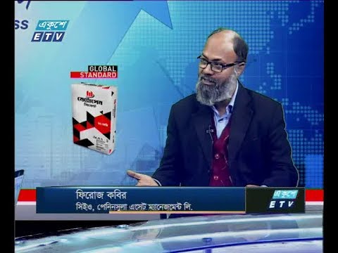 একুশে বিজনেস ।। ফিরোজ কবির-সিইও, পেনিনসুলা এসেট ম্যানেজমেন্ট লি।। ০৭ জানুয়ারি ২০২০ | ETV Business