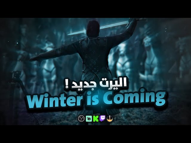 Winter is coming