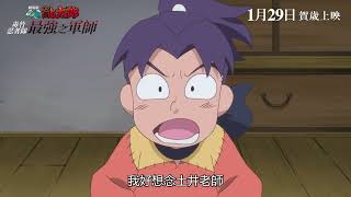 [討論] 有人期待月底的忍者亂太郎嗎?