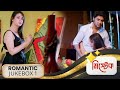 মিস্টেক Mistake Romantic Jukebox 1 Preeti Jingiyani Vikram Indrani Halder