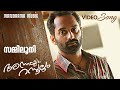 Zammiluni Annayum Rasoolum Fahad Faazil Rajeev Ravi Shahabaz Aman Rafeeque Thiruvallur