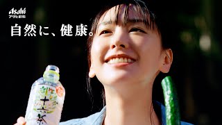 新垣結衣、中村倫也が気になる!?“となりのお姉さん”に　2人の関係に進展は…　アサヒ十六茶新CM「自然に、健康。夏編」