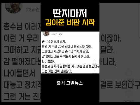 딴지일보 논설위원의 김어준 비판