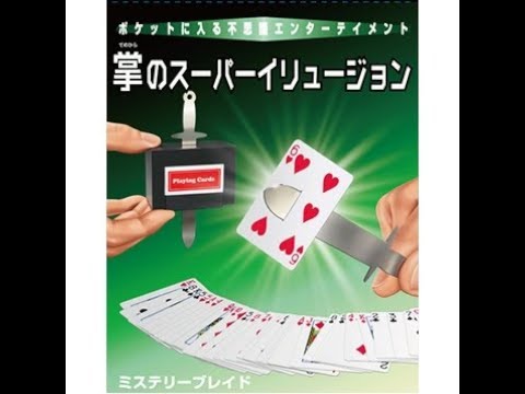 Mystery Blade by TENYO / SEO MAGIC