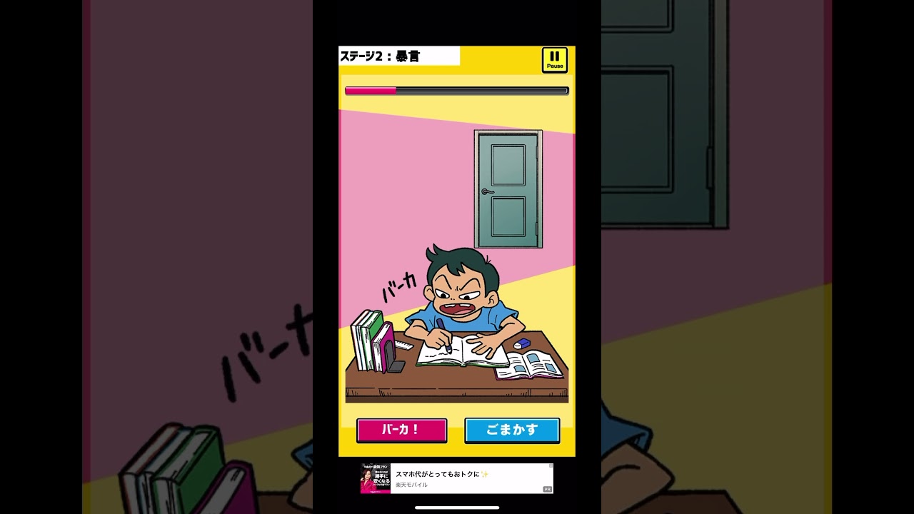 【バレずに連打！】　#shorts #short #人マニア #流行りの曲 #流行り #ゲーム #demonslayer #mitsurikanjori #anime #kimetsunoyaiba